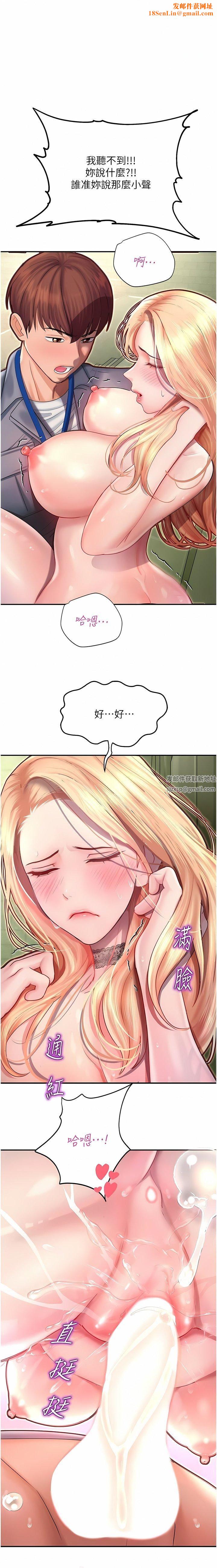 命运湿乐园第8话-天降牛奶浴