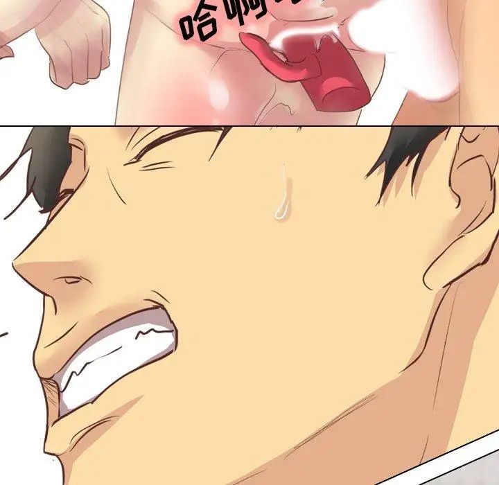 毫无保留的她第3话