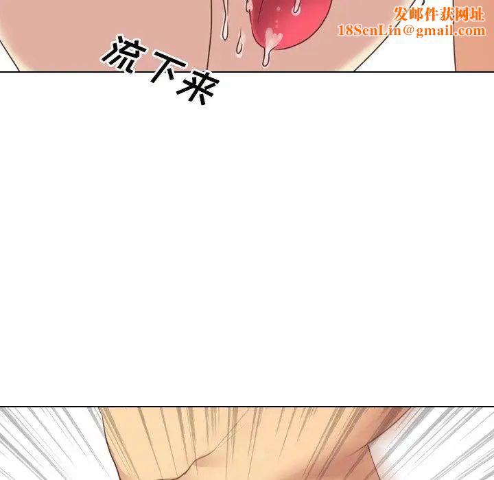 毫无保留的她第3话