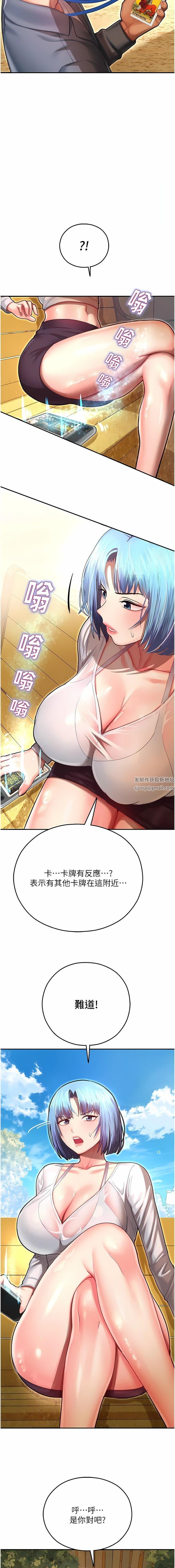 命运湿乐园第8话-天降牛奶浴