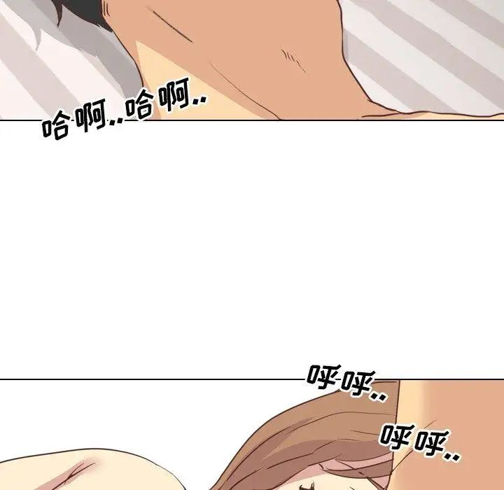 毫无保留的她第3话