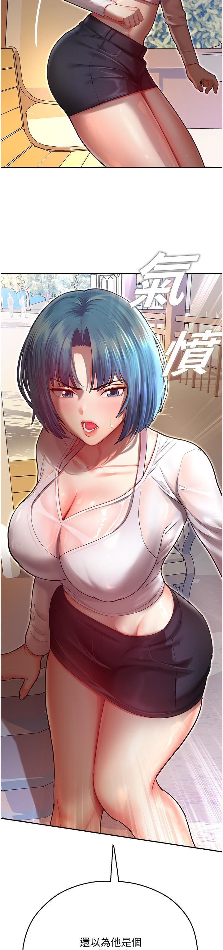 命运湿乐园第9话-我在…勾引你喔