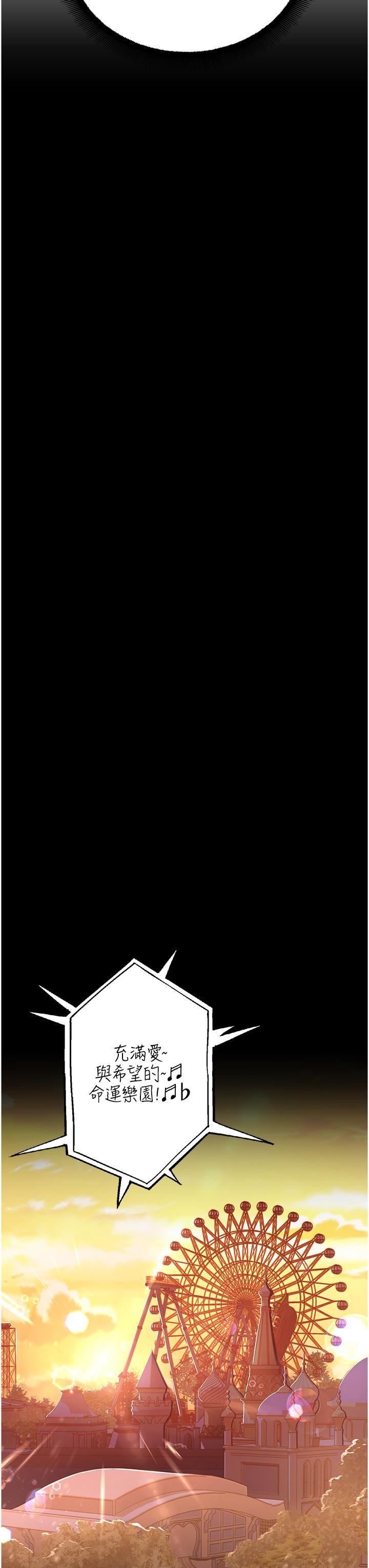 命运湿乐园第9话-我在…勾引你喔