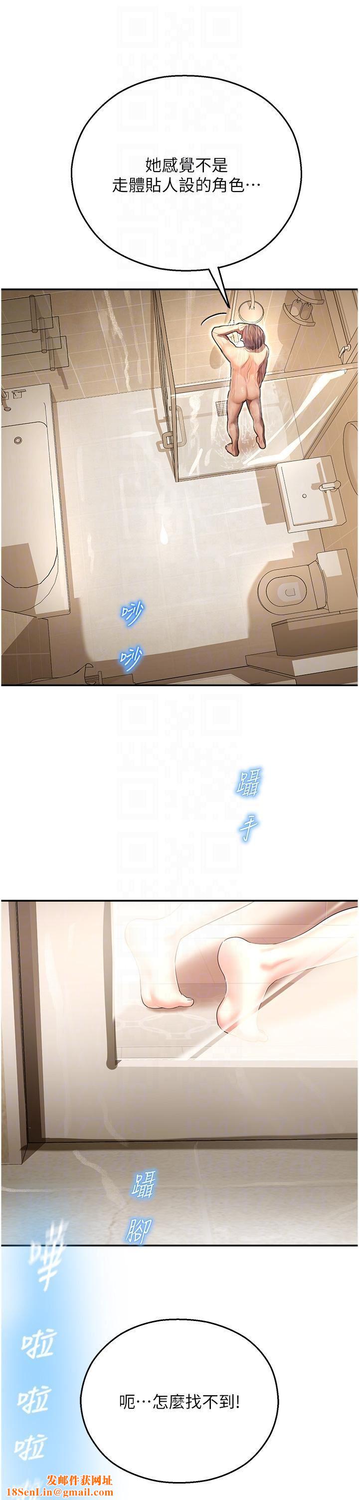 命运湿乐园第9话-我在…勾引你喔