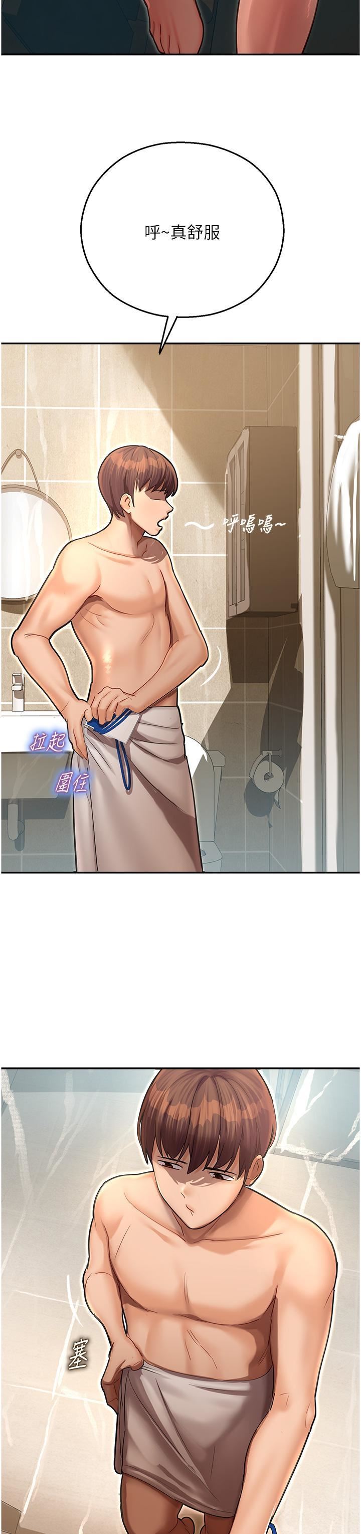 命运湿乐园第9话-我在…勾引你喔