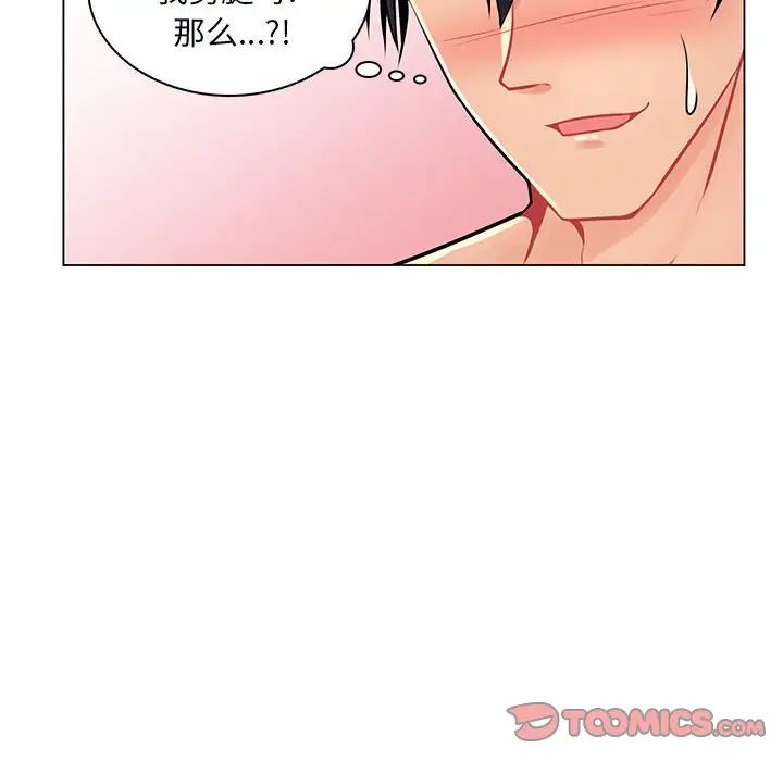 疯狂女教师第16话