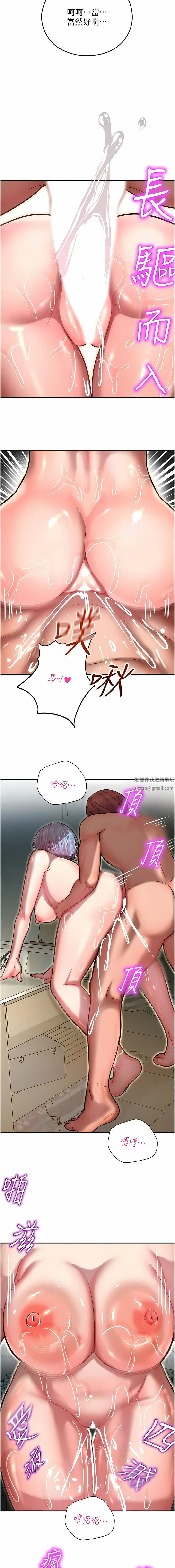 命运湿乐园第10话-前所未有的高潮