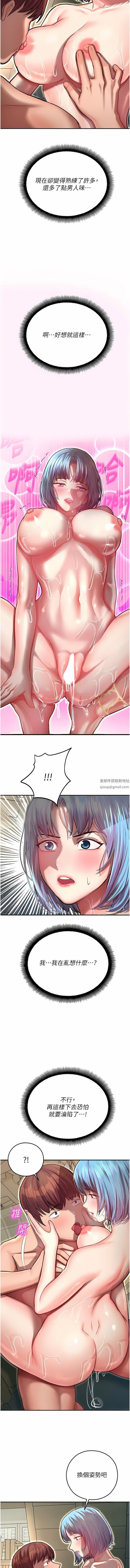 命运湿乐园第10话-前所未有的高潮