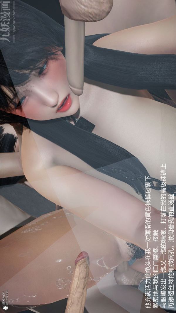 [3D]丝袜淫娃女教师第28话