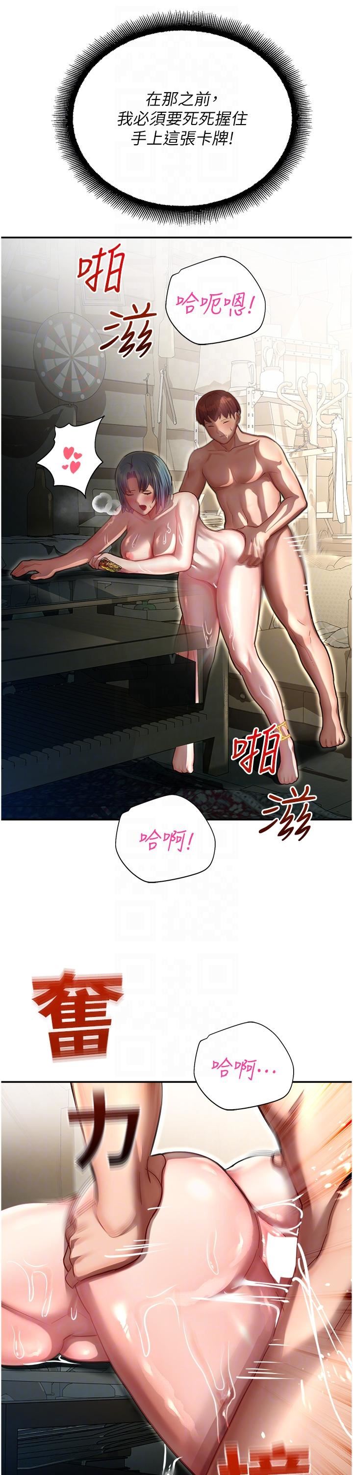 命运湿乐园第11话-用肉棒正面突破!