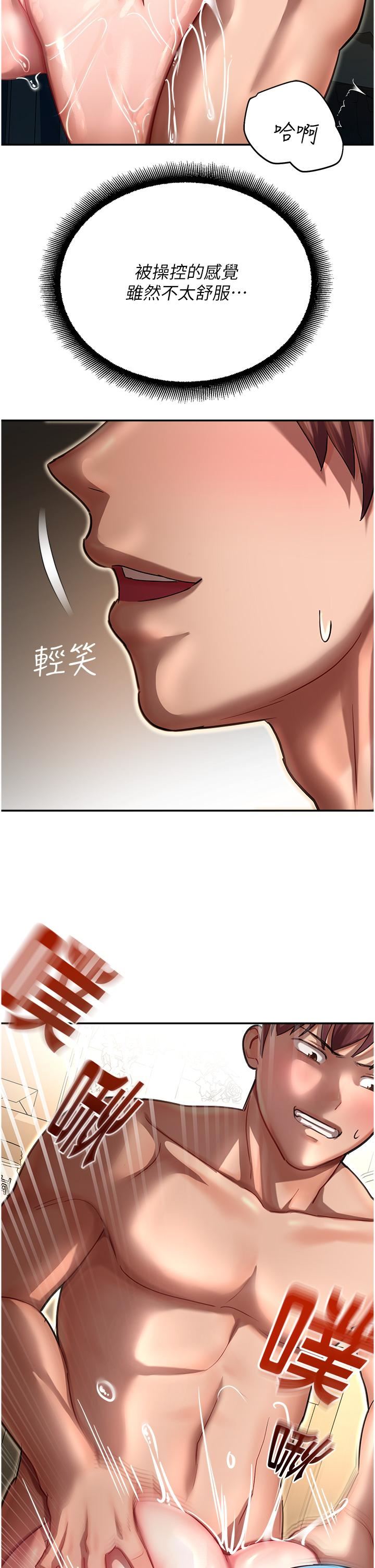 命运湿乐园第11话-用肉棒正面突破!