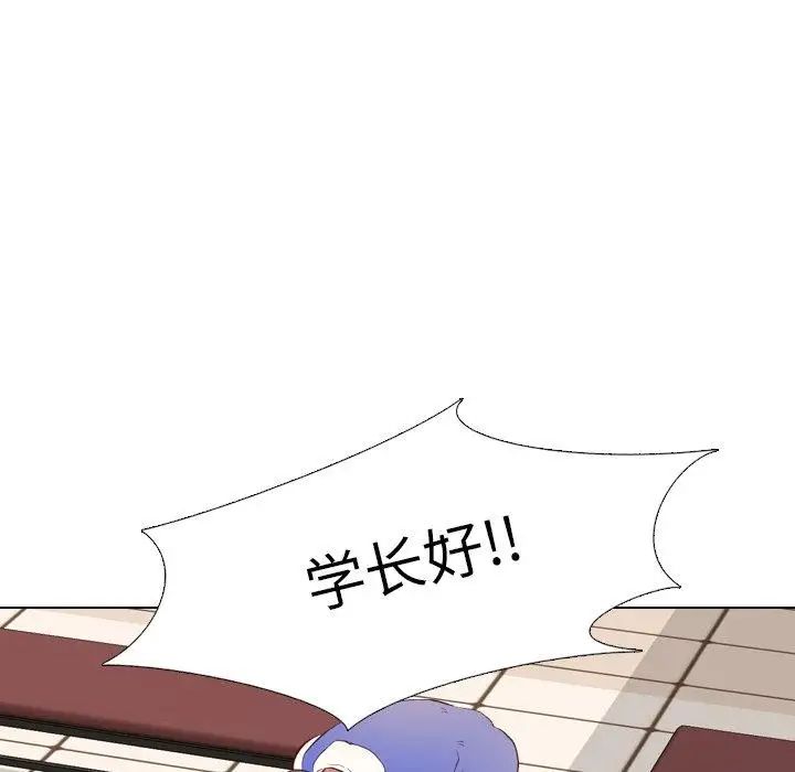 毫无保留的她第4话