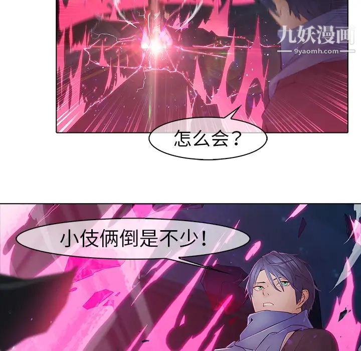 梦蝶第9话