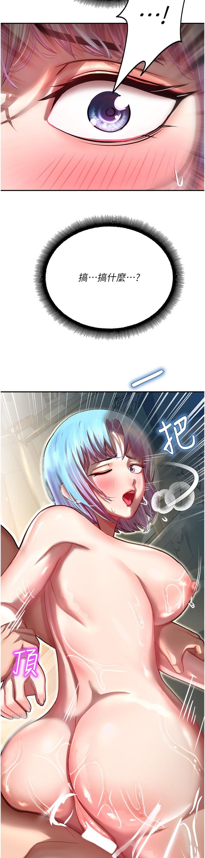 命运湿乐园第11话-用肉棒正面突破!