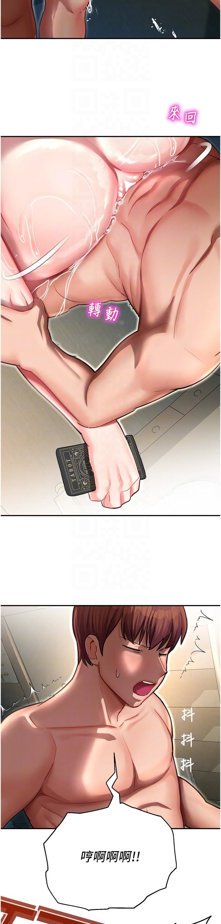 命运湿乐园第11话-用肉棒正面突破!