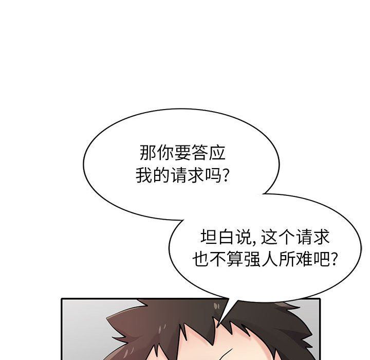 寄生姐妹第71话