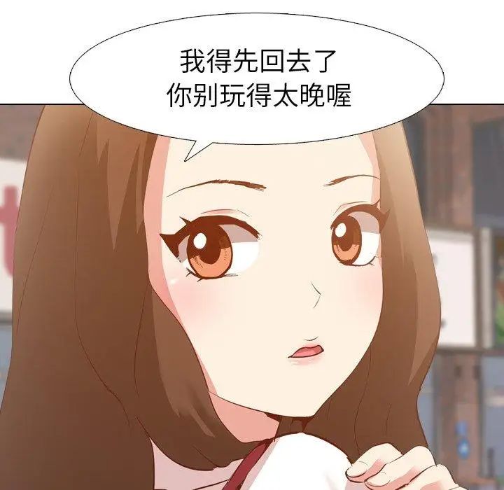 毫无保留的她第4话