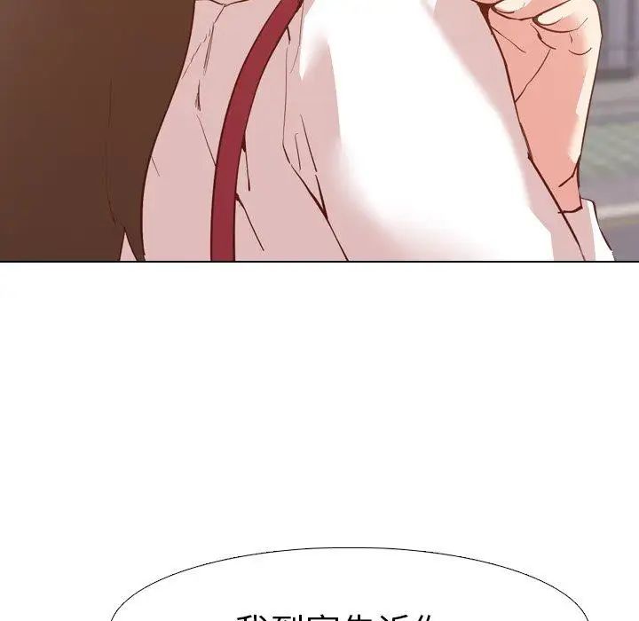 毫无保留的她第4话