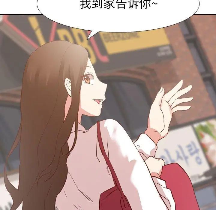 毫无保留的她第4话