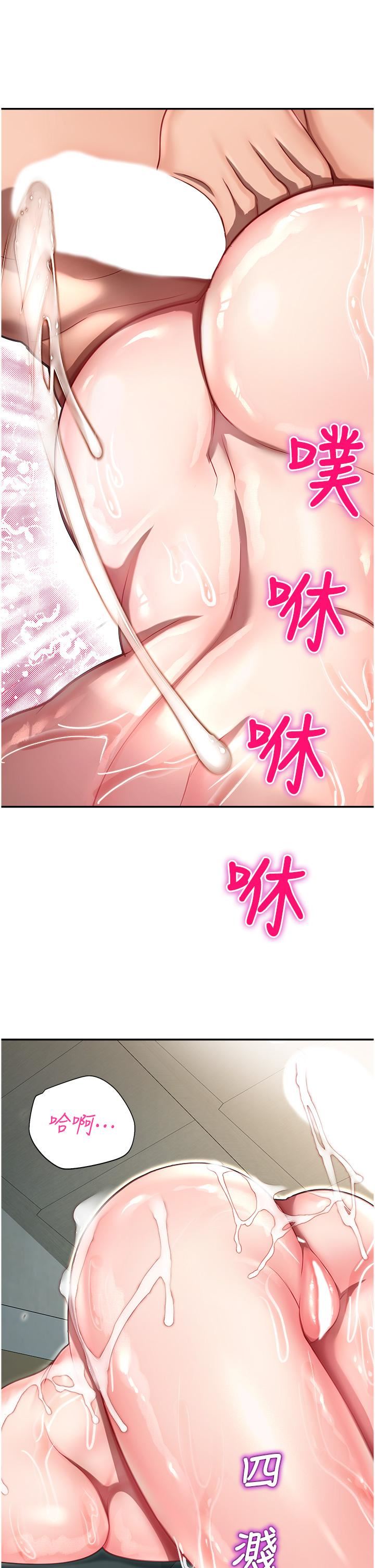 命运湿乐园第11话-用肉棒正面突破!