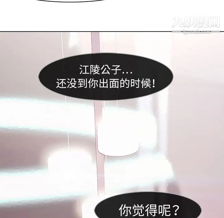 梦蝶第9话