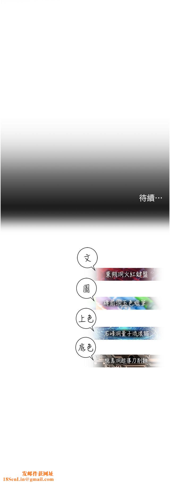 命运湿乐园第11话-用肉棒正面突破!