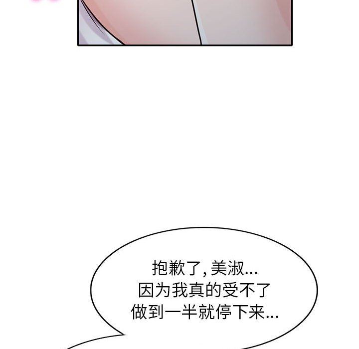 寄生姐妹第71话