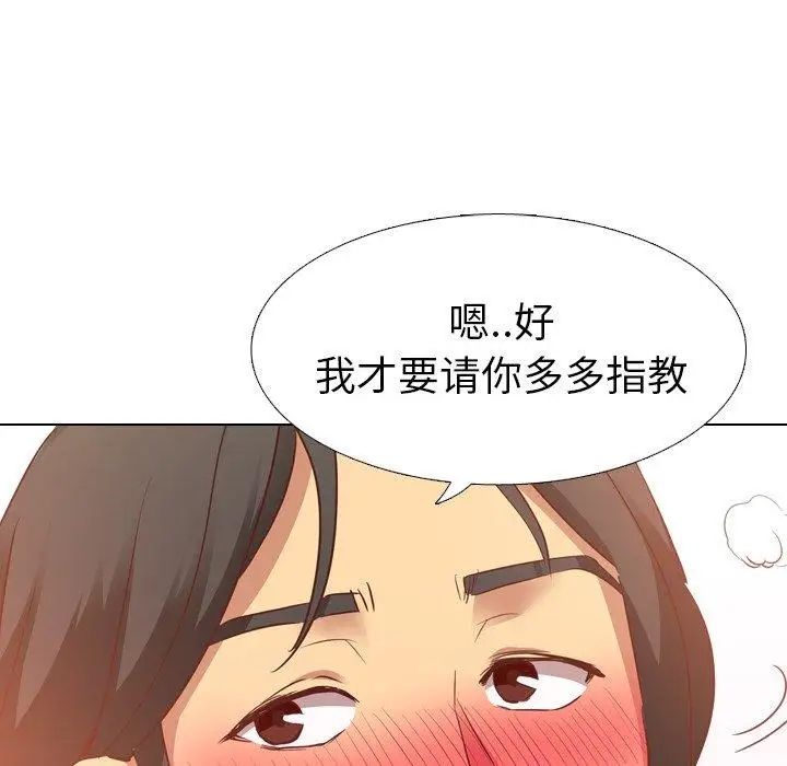 毫无保留的她第4话