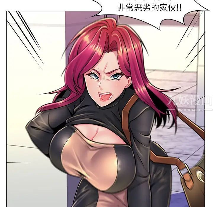 疯狂女教师第17话