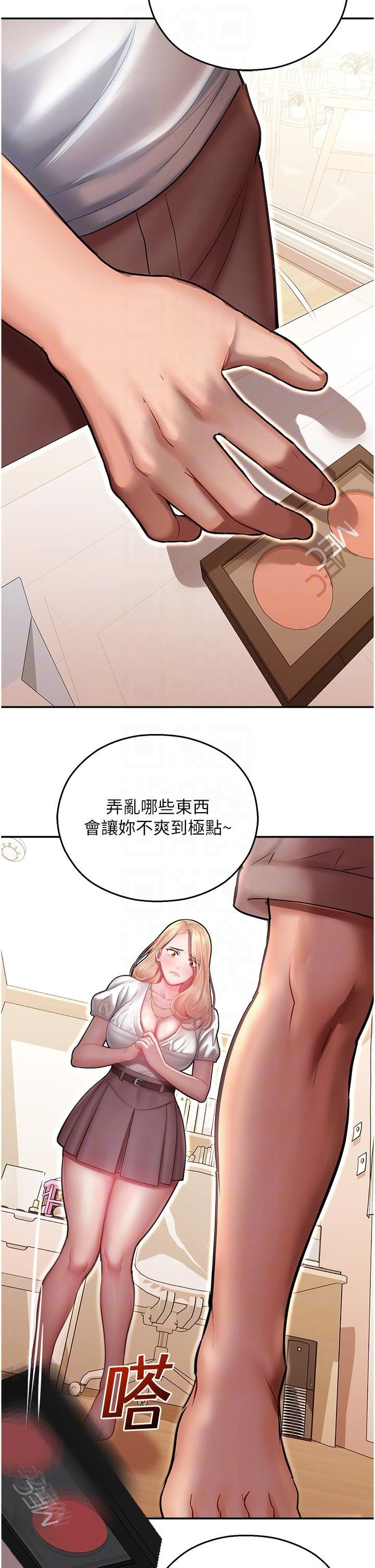 命运湿乐园第12话-拜託你尽情糟蹋我!