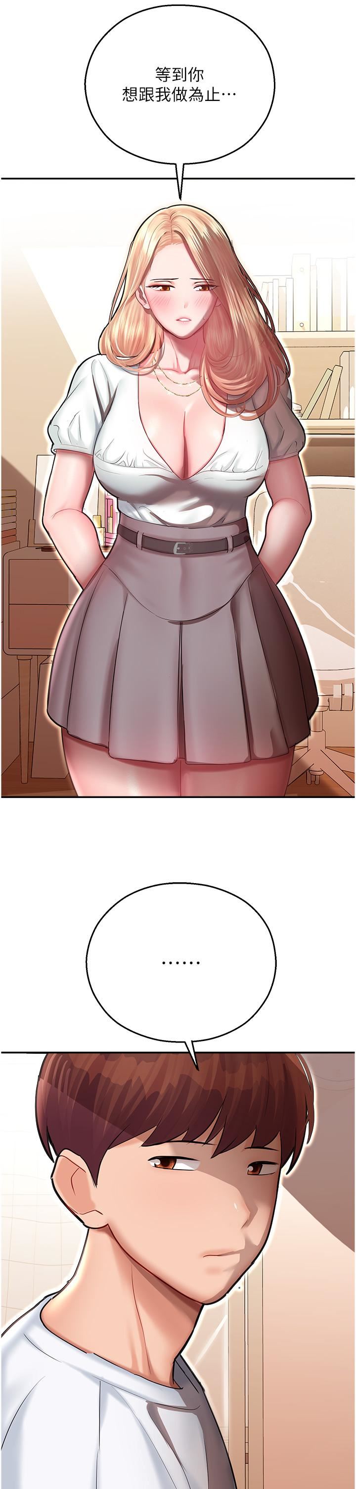 命运湿乐园第12话-拜託你尽情糟蹋我!