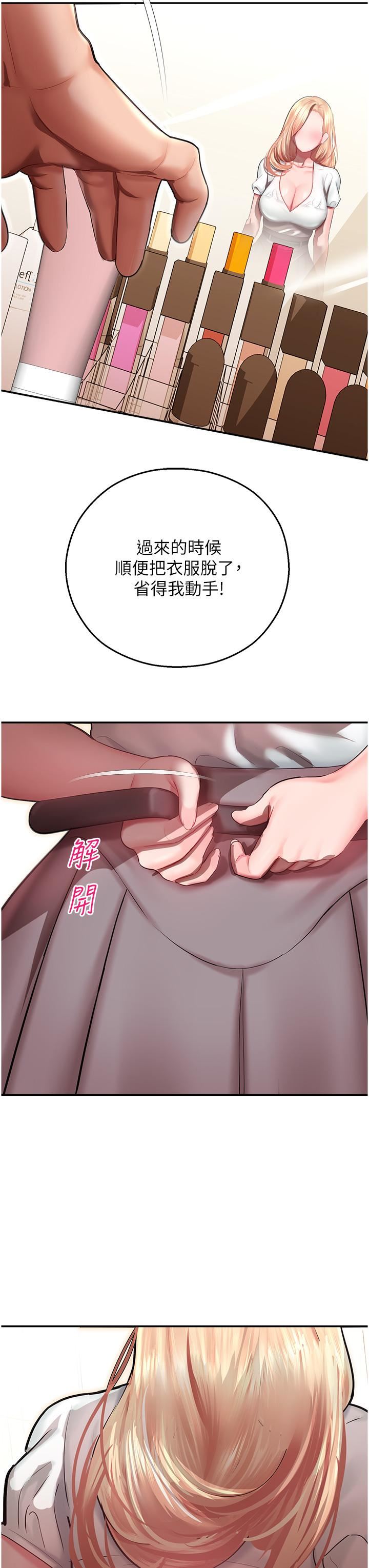 命运湿乐园第12话-拜託你尽情糟蹋我!