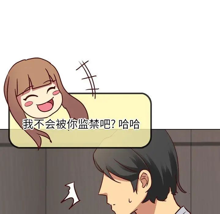 毫无保留的她第4话