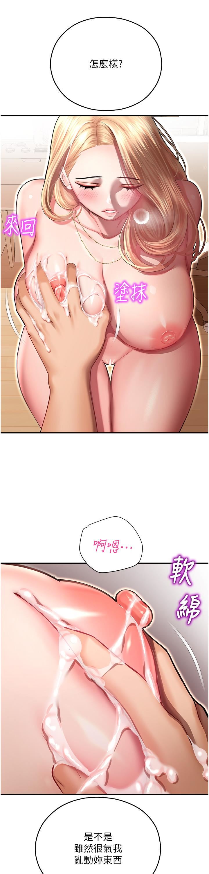 命运湿乐园第12话-拜託你尽情糟蹋我!