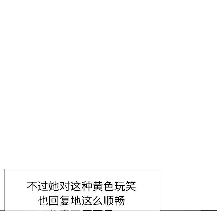 毫无保留的她第4话