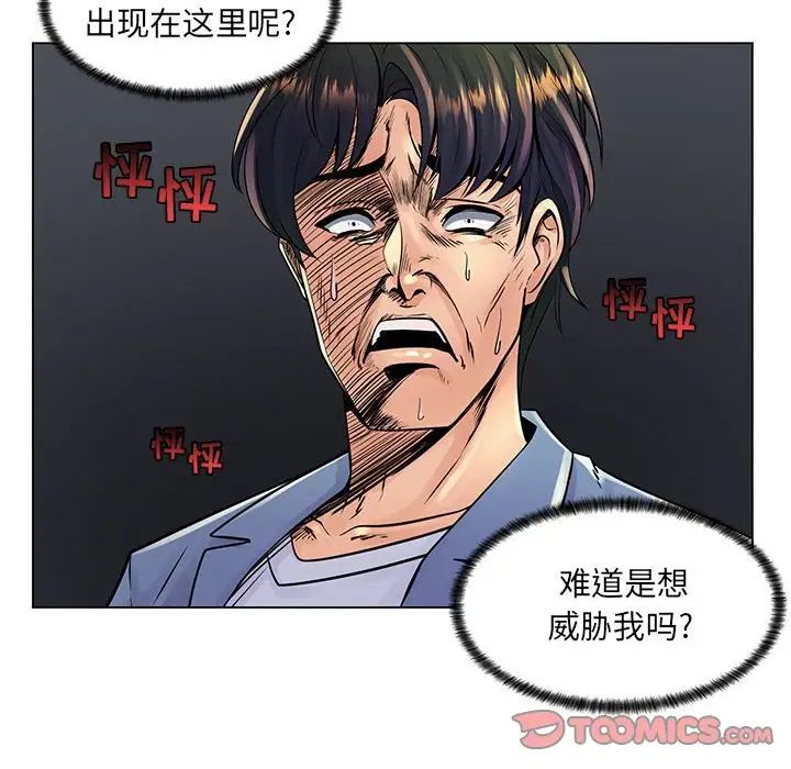 疯狂女教师第17话