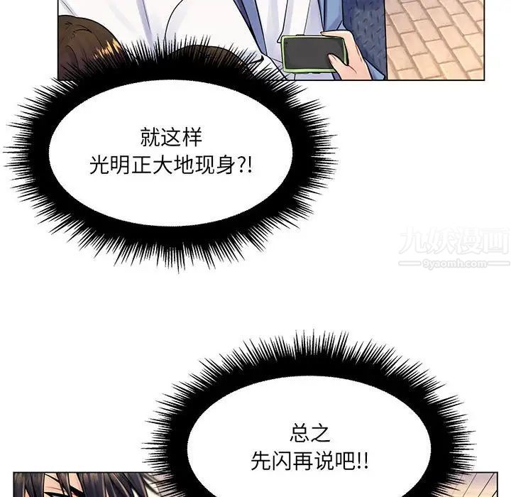 疯狂女教师第17话