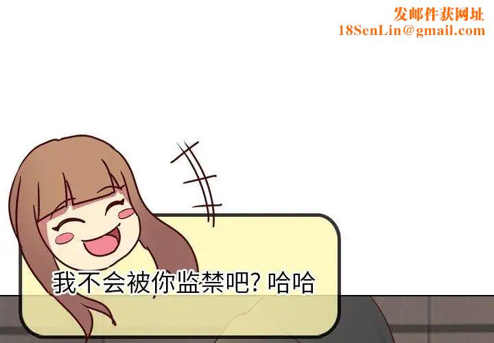 毫无保留的她第5话