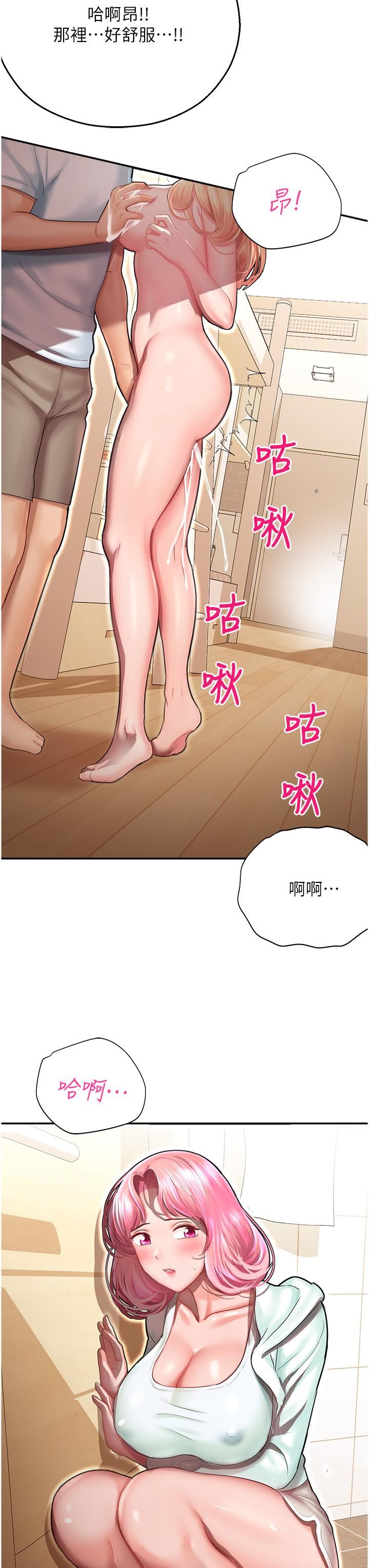 命运湿乐园第12话-拜託你尽情糟蹋我!