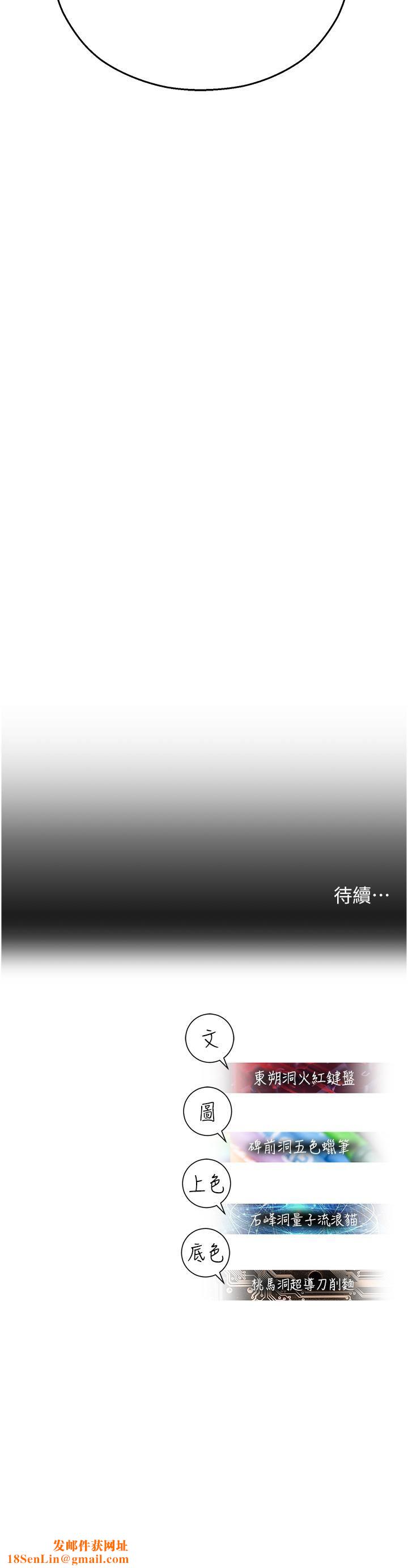 命运湿乐园第12话-拜託你尽情糟蹋我!