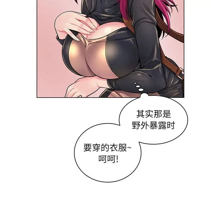 疯狂女教师第17话