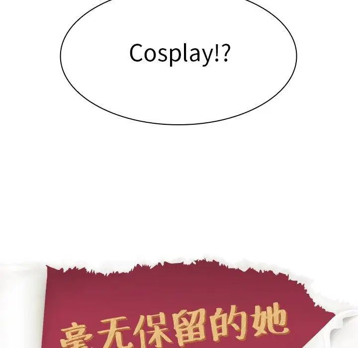 毫无保留的她第5话