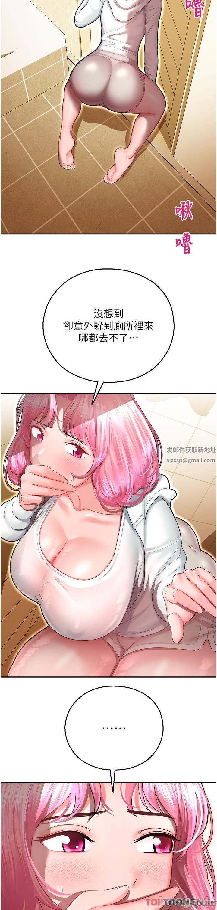 命运湿乐园第13话-洨水喷泉