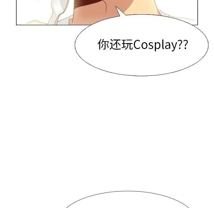 毫无保留的她第5话