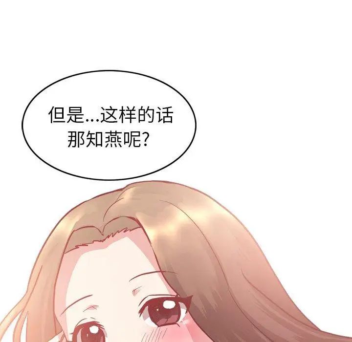 毫无保留的她第5话