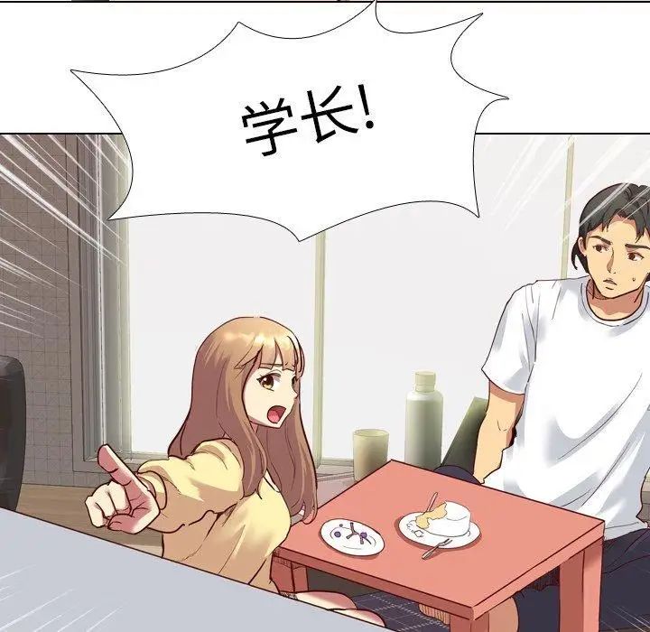 毫无保留的她第5话