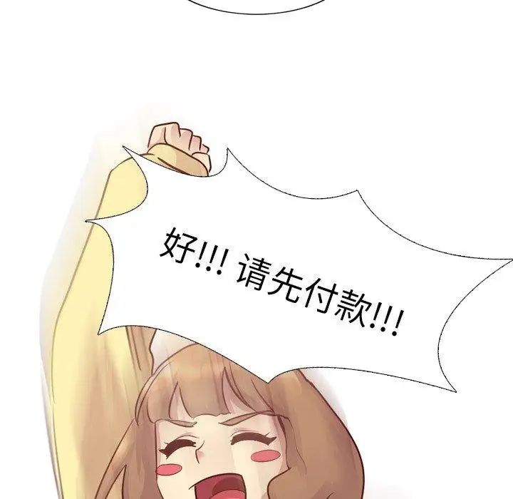 毫无保留的她第5话