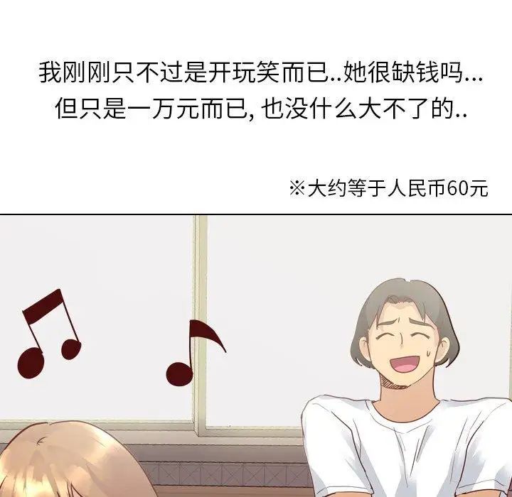 毫无保留的她第5话