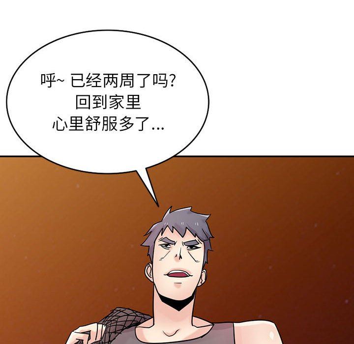 寄生姐妹第72话