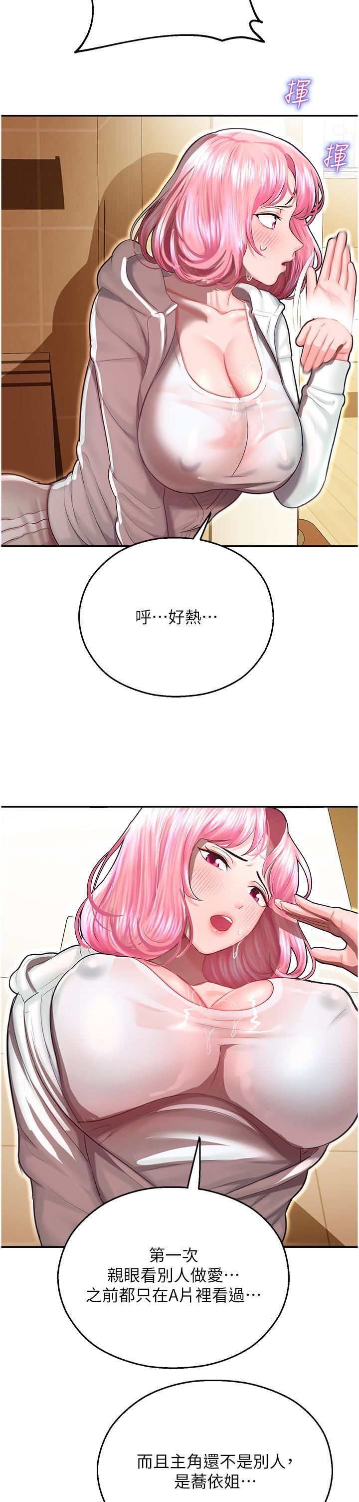 命运湿乐园第13话-洨水喷泉